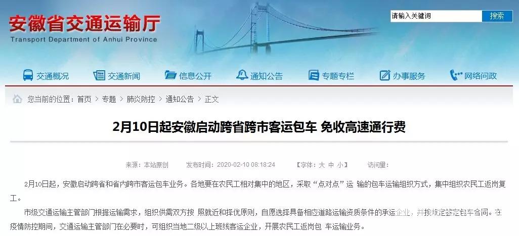 安徽澳门疫情最新情况通报
