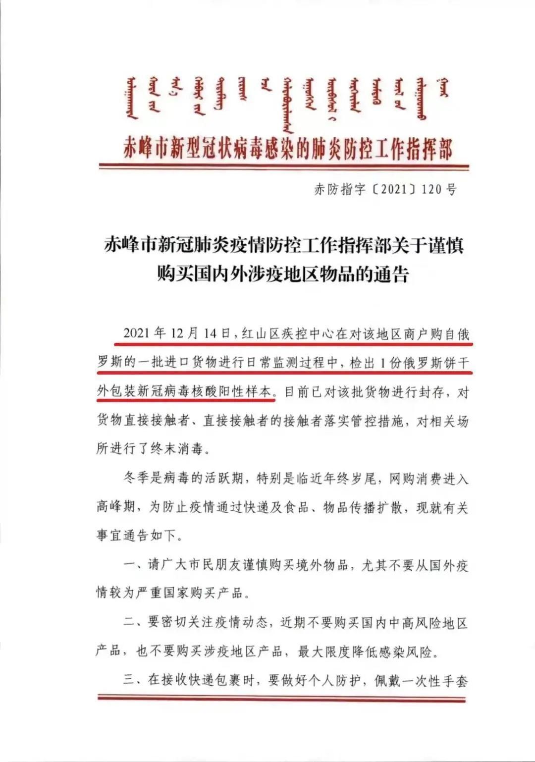 内蒙古呼和浩特疫情防控最新公告，坚决遏制疫情扩散，守护人民群众生命健康安全