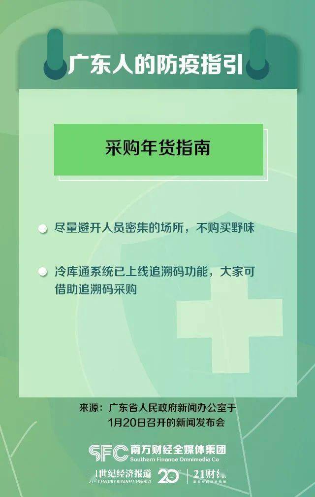 广东省疫情防控指引最新版全面解读 广东省疫情防控指引最新版全面解读