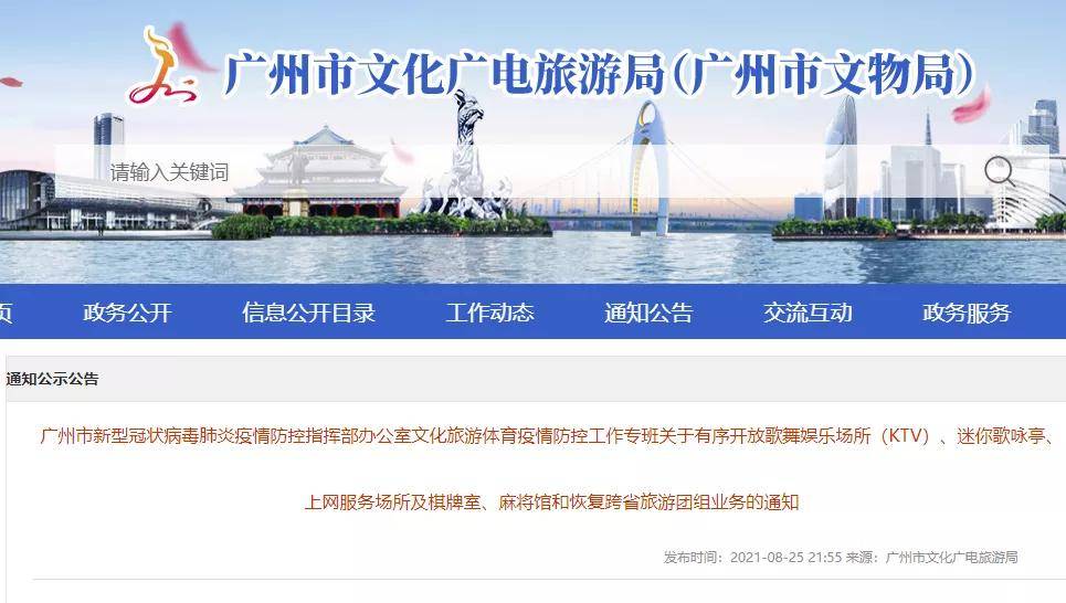 广东省疫情防控指引最新版全面解读 广东省疫情防控指引最新版全面解读