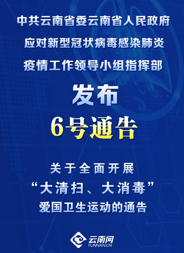 广东省疫情防控指挥部发布最新通告,坚决遏制疫情扩散,保障人民生命健康安全 广东省疫情防控指挥部发布最新通告,坚决遏制疫情扩散,保障人民生命健康安全