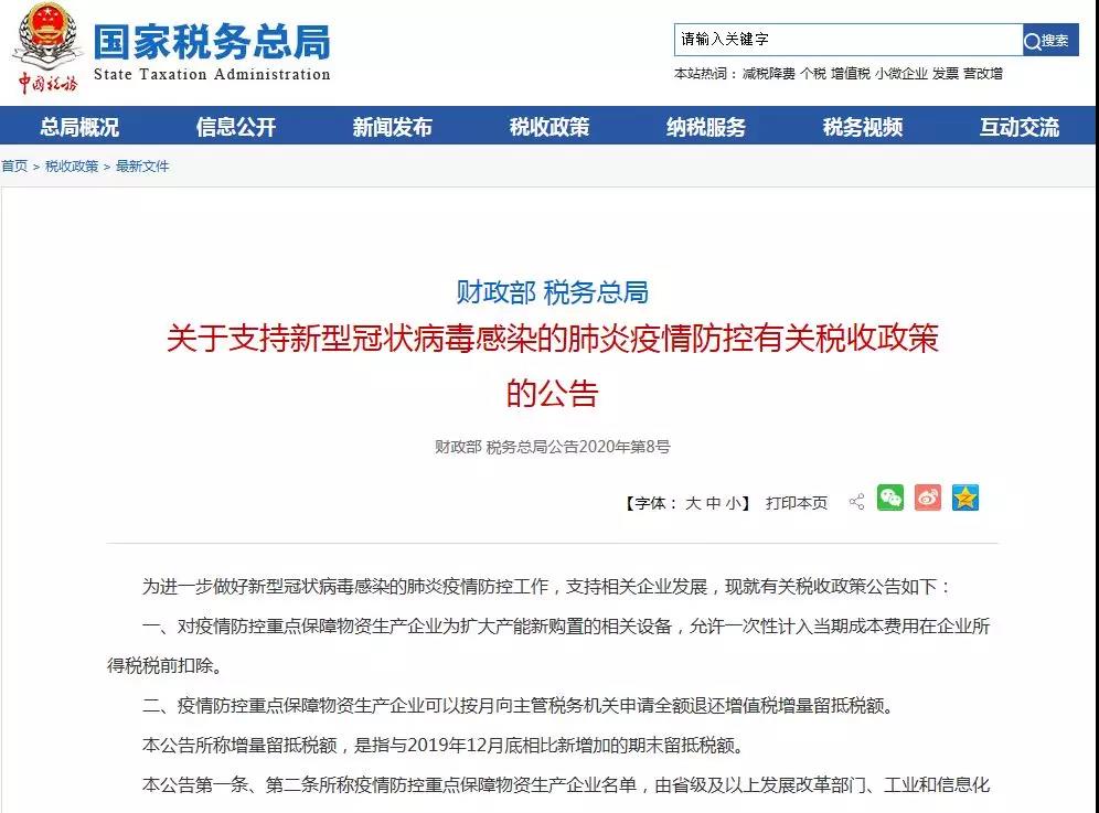 贵州省疫情期间房土两税减免政策深度解析