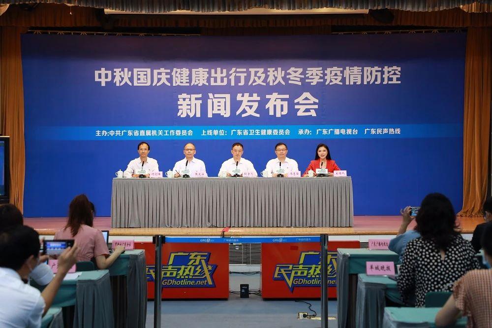 广东省疫情权威发布平台，守护公众健康的坚固堡垒