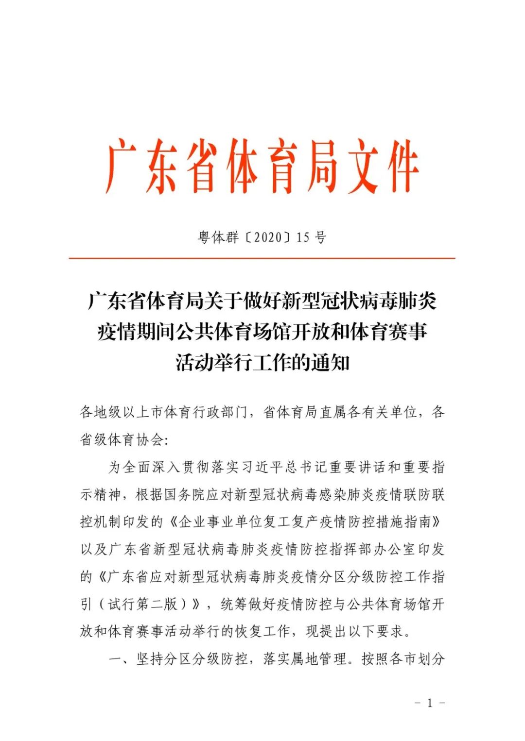 广东与上海疫情防控最新动态概览
