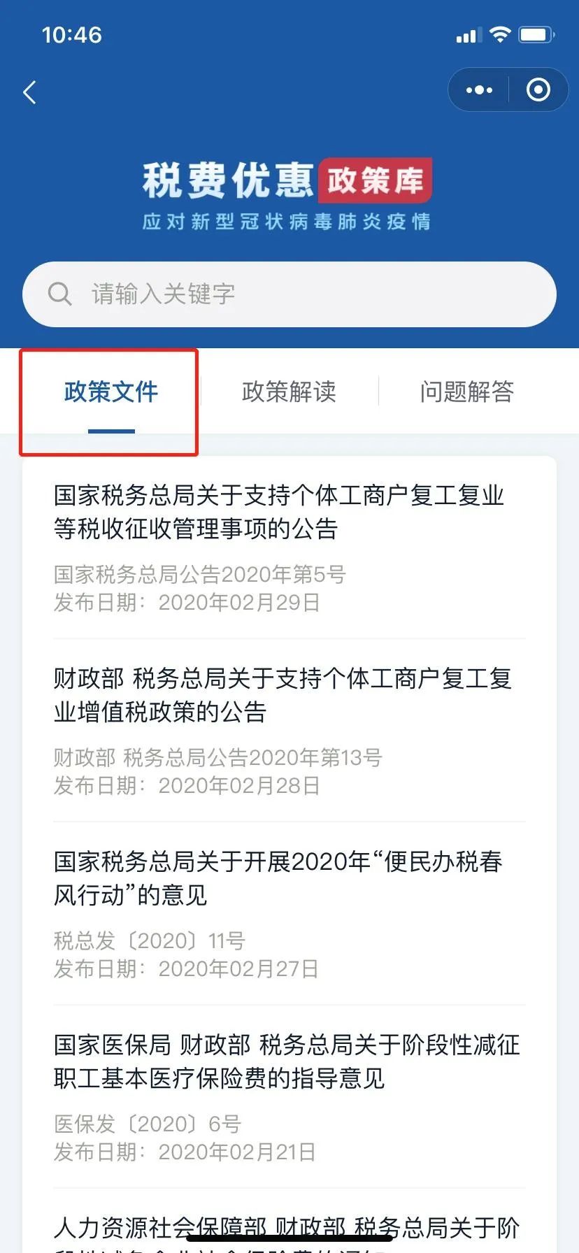 贵州省疫情期间房租减免政策解读