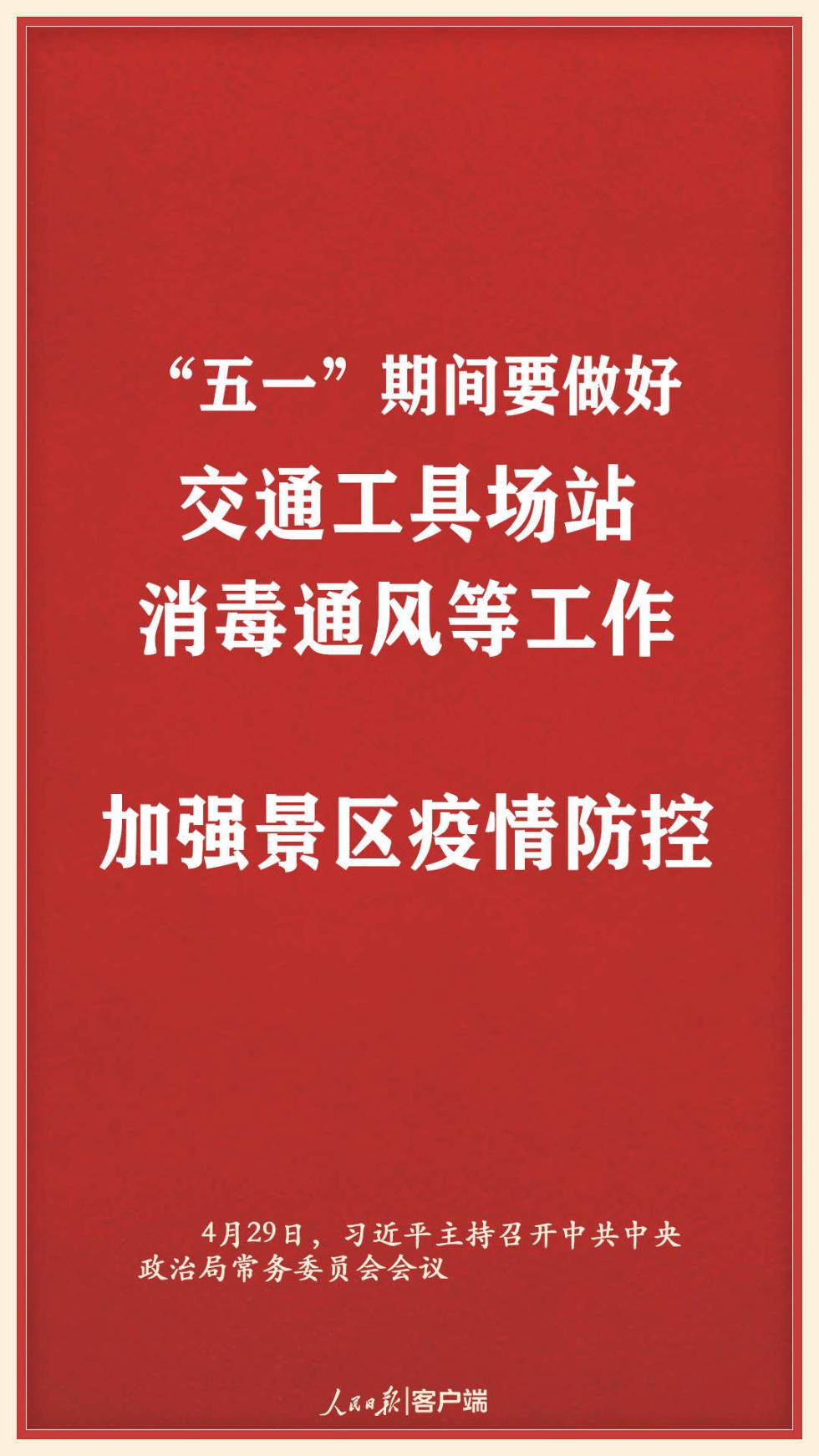 广东精准施策，强化澳门入境人员管控，筑牢疫情防控防线