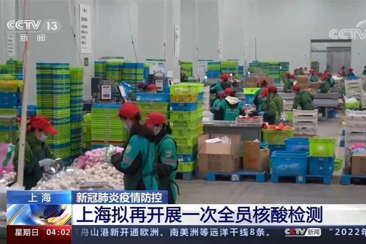 上海新冠疫情最新动态