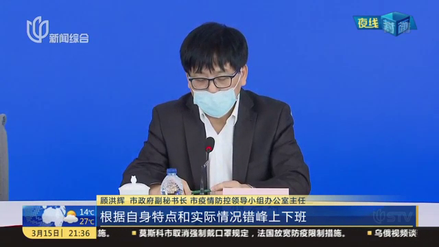 上海新冠疫情最新动态