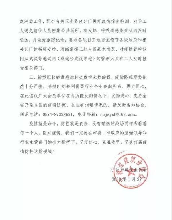 上海疫情政府最新通知，坚决打赢疫情防控阻击战胜利之战