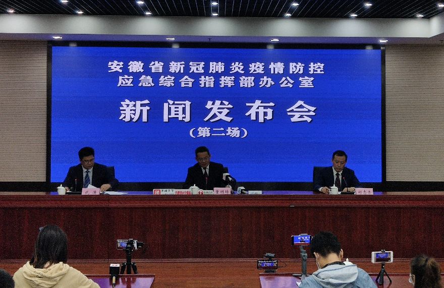 安徽省疫情实时动态查询与防控措施
