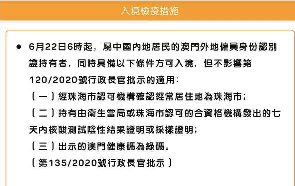 上海对澳门入境人员最新规定详解概览