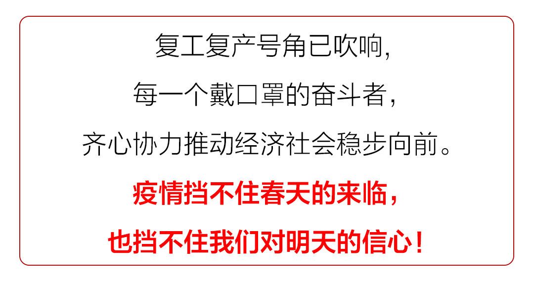 广东省疫情通知，众志成城，共克时艰抗击疫情