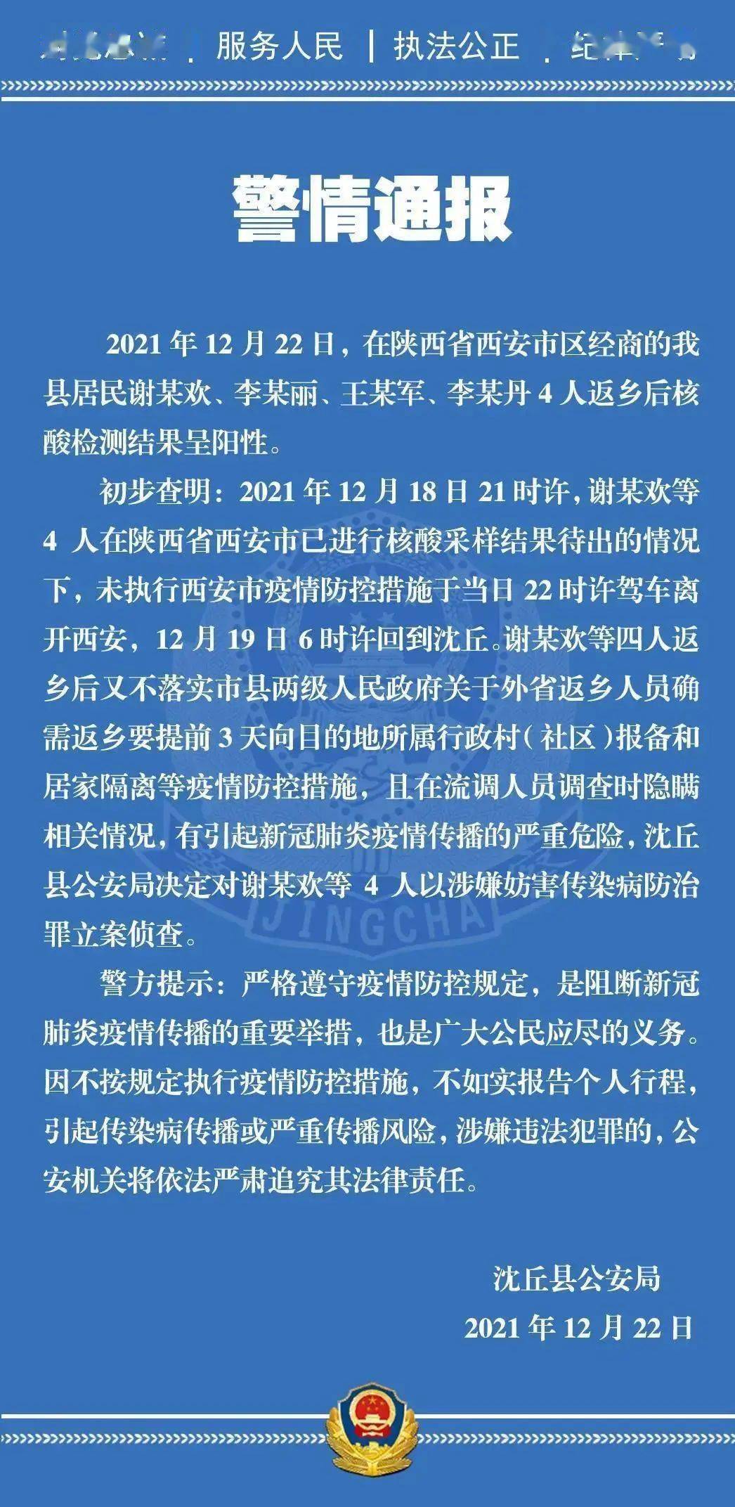 安徽疫情官网发布郑州疫情防控最新进展及应对策略公告