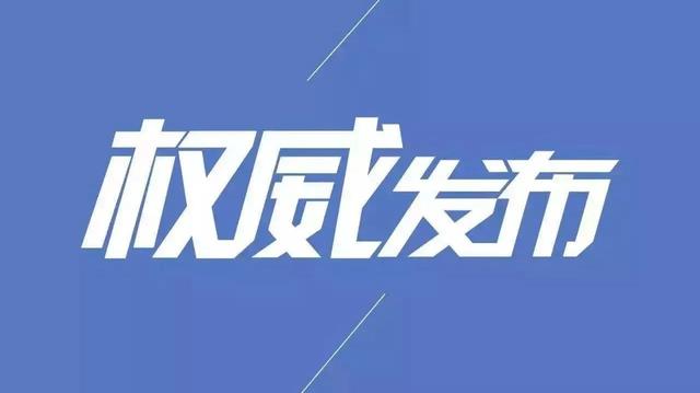 广州浙江携手联防联控，共筑健康防线应对疫情挑战