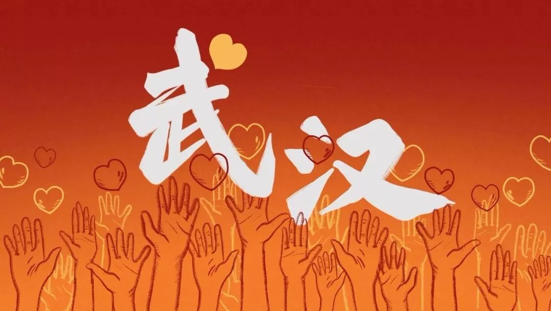 广东与武汉携手共抗疫情挑战与希望曙光
