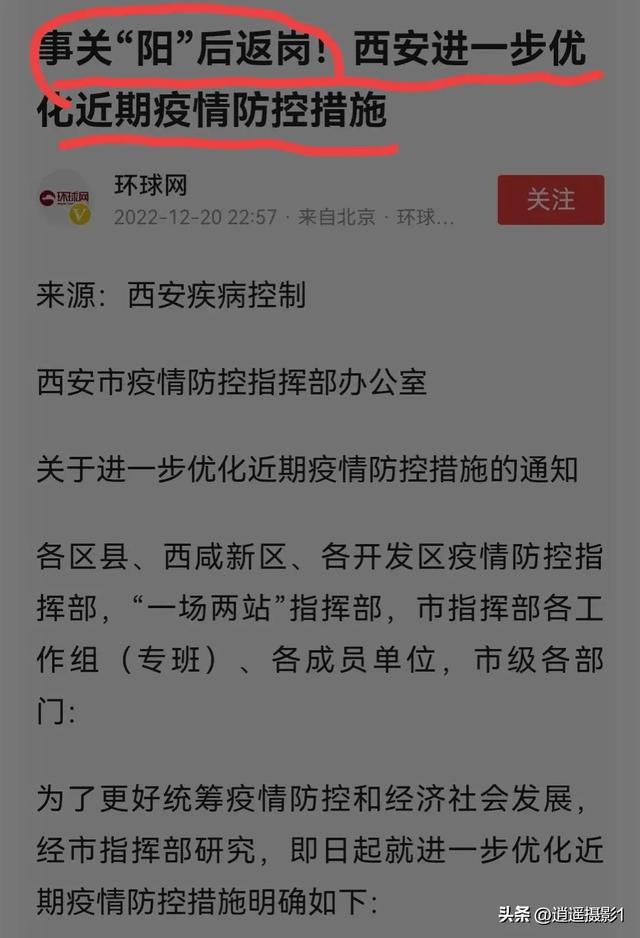 安徽疫情官网发布，西安最新疫情防控动态与应对策略