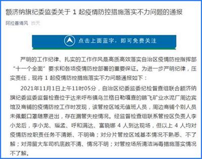 安徽疫情官网发布，兰州疫情防控最新进展与措施通报