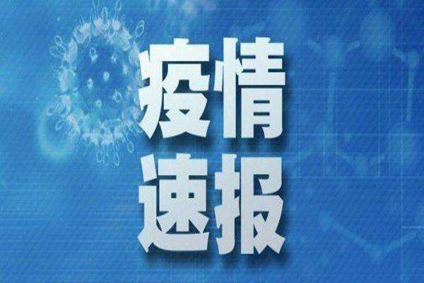 安徽疫情官网发布最新消息，拉萨疫情防控进展实时更新通报