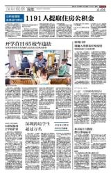 安徽省疫情官网与港媒报道交织观察