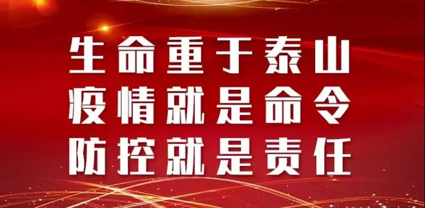 广东坚决实施疫情措施，全力打赢防控阻击战