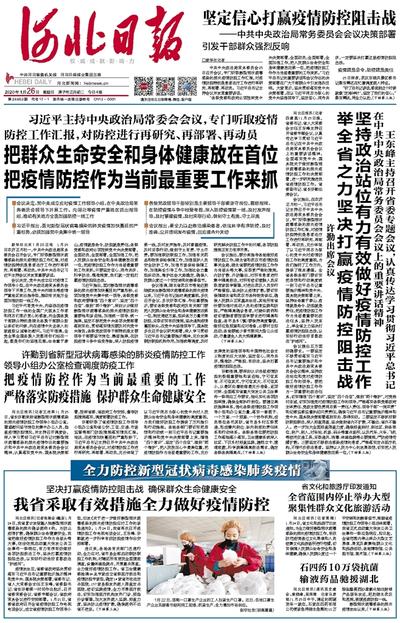 贵州省发布疫情防控最新通告，坚决遏制疫情扩散，保障民众生命健康安全