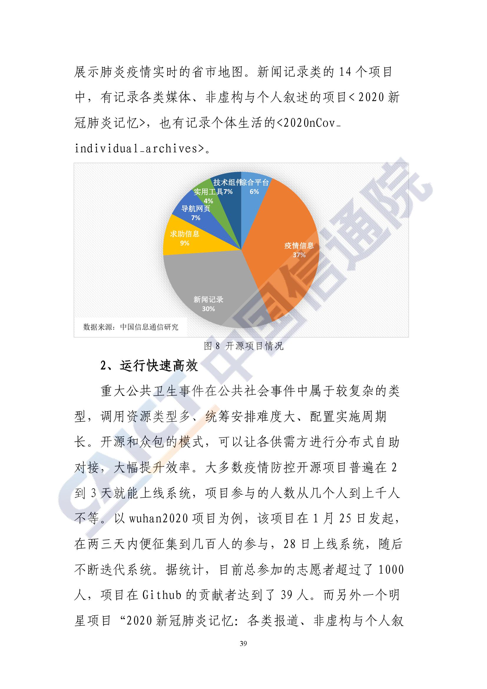 贵州省疫情病例分析与防控策略探讨研究