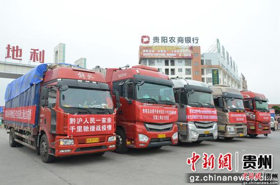 贵州对天津疫情的支持与援助行动