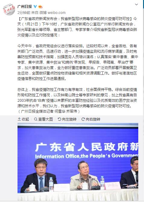 广东省实施新疫情政策，科学防控，精准施策