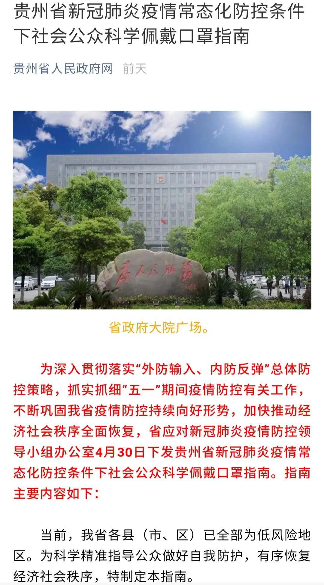 贵州省新增疫情，挑战与应对策略