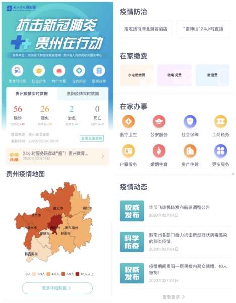 贵州与长沙疫情最新动态，防控措施分析与更新消息