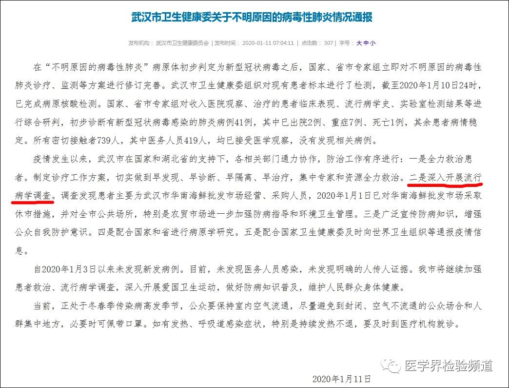 贵州与上海疫情通报及情况分析