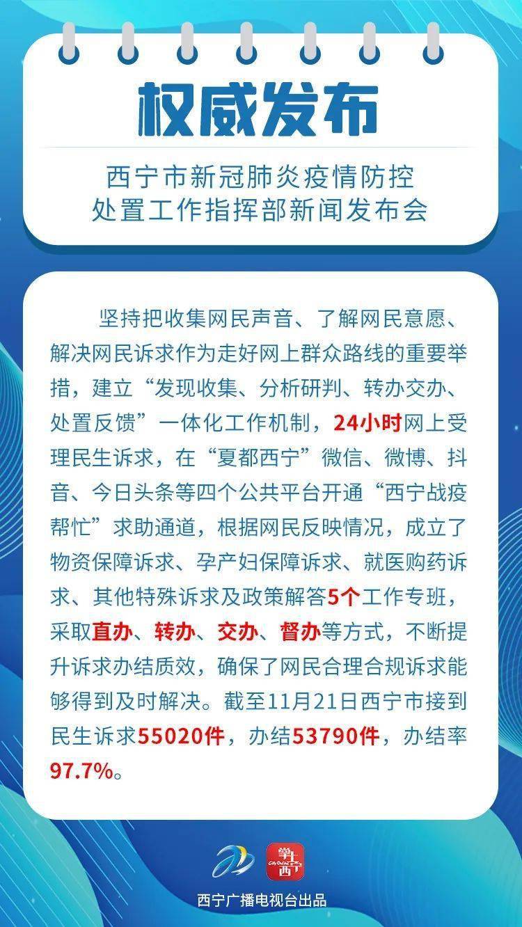 贵州与西宁疫情最新动态，防控进展与应对策略
