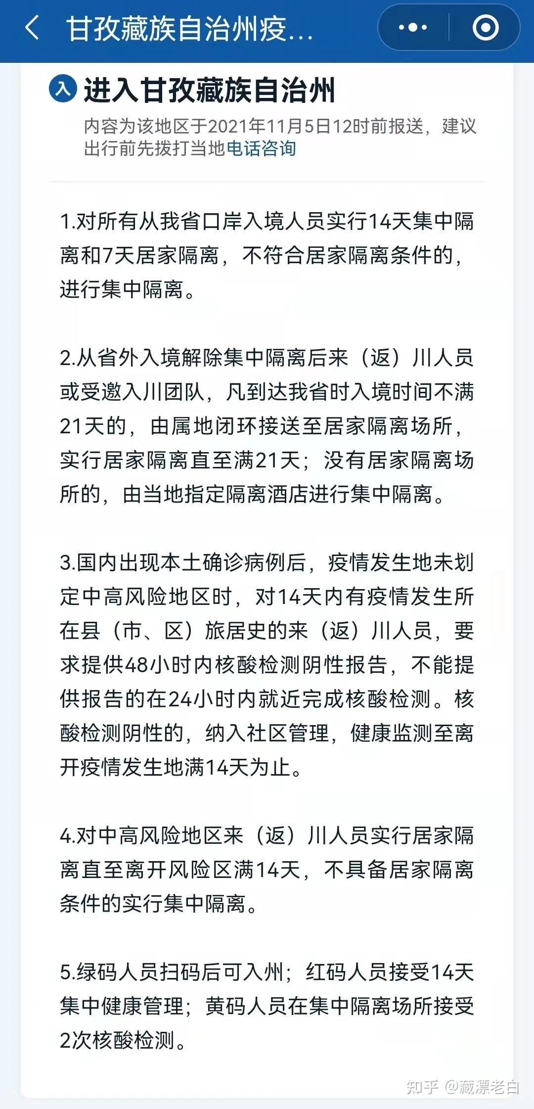 贵州与拉萨疫情最新动态全面解析