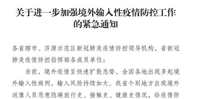 成都疫情防控坚决遏制扩散，保障民众生命健康安全通报发布