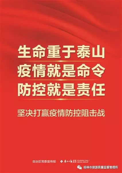成都疫情防控坚决遏制扩散，保障民众生命健康安全通报发布