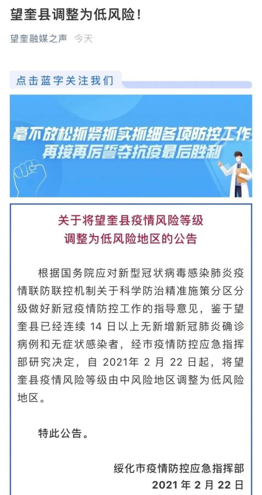 贵州省与台北市疫情最新情况通报摘要