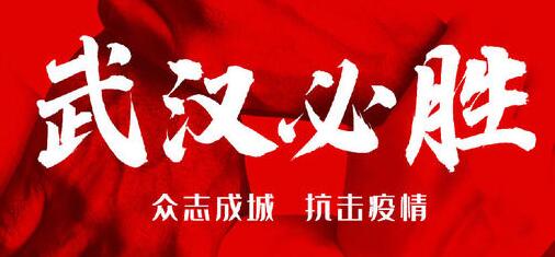兰州疫情紧急通知，众志成城，共同抗击疫情难关