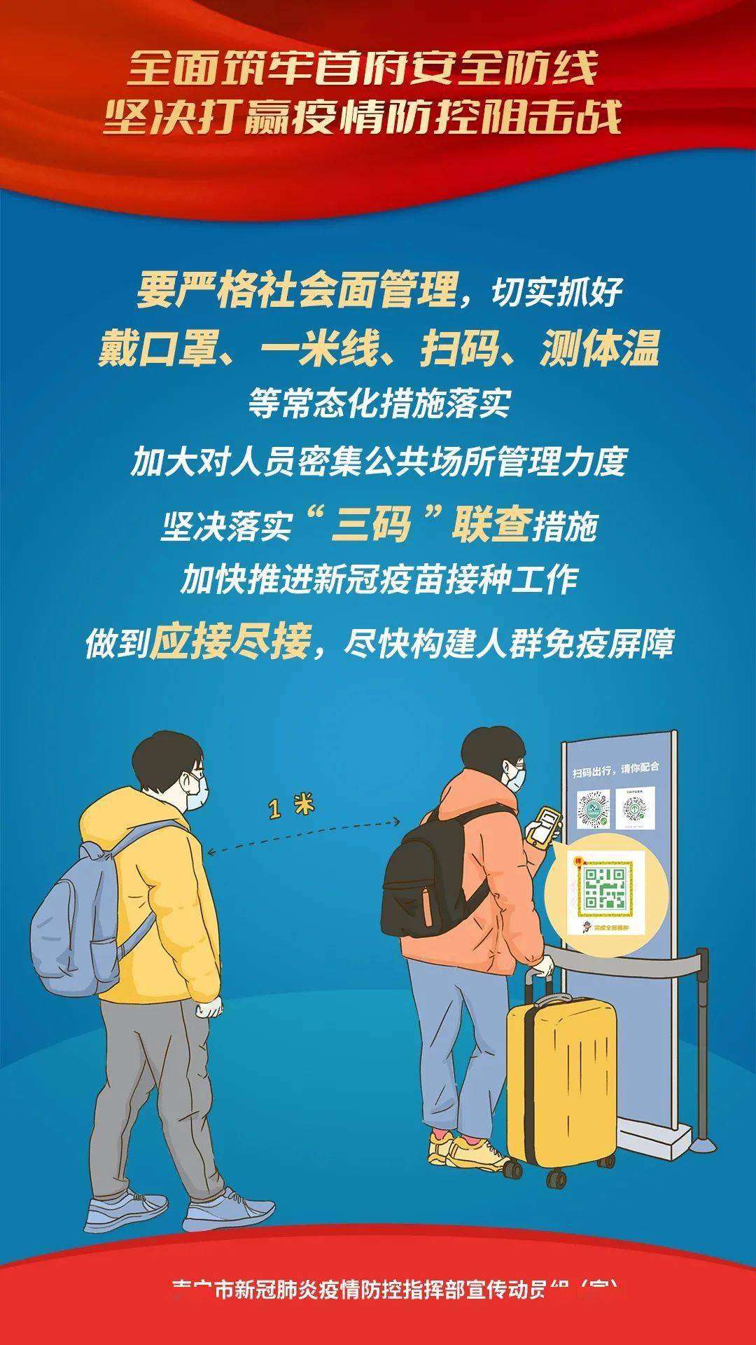 安徽省防控疫情指挥部公告，坚决打赢疫情防控阻击战胜利之战