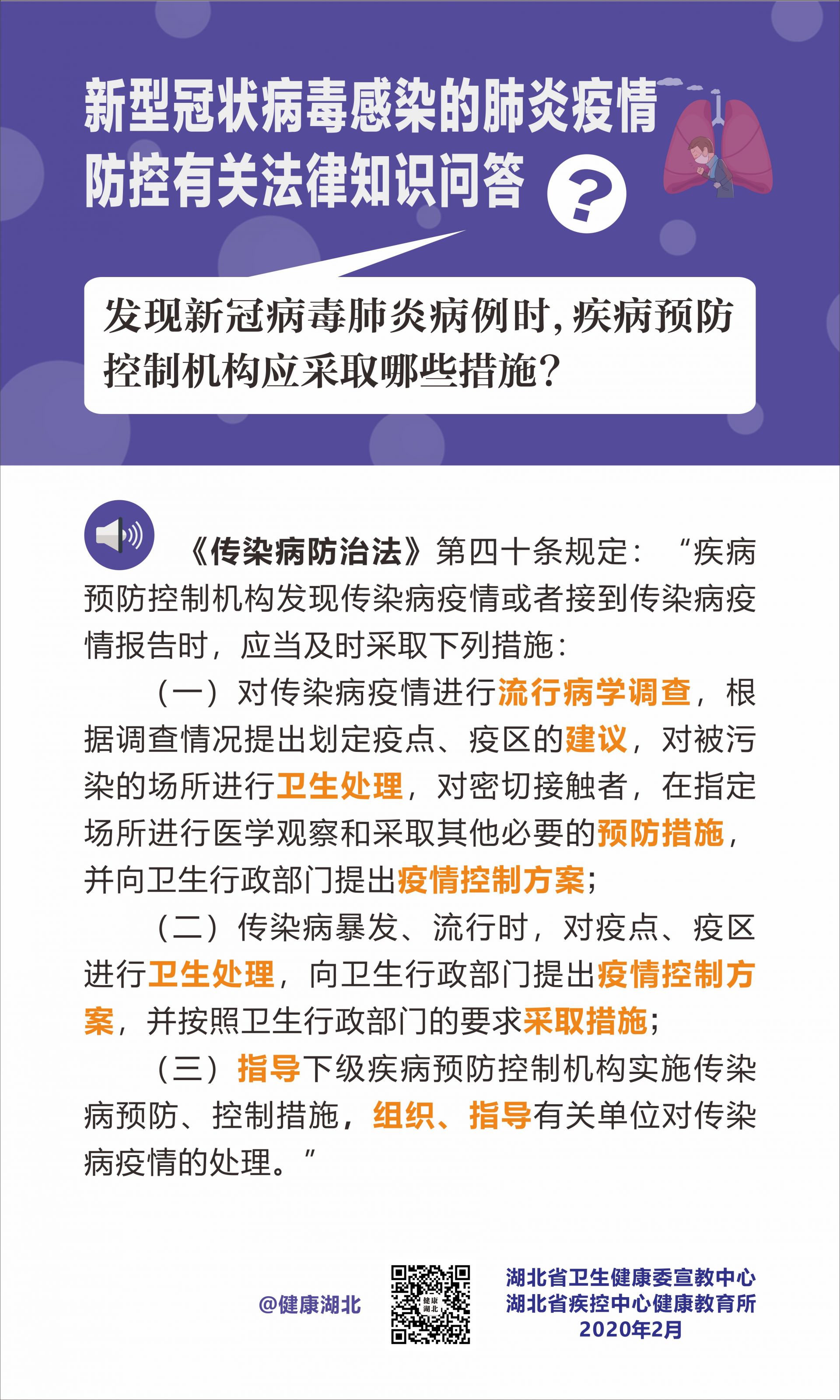 上海新冠肺炎防控与应对策略