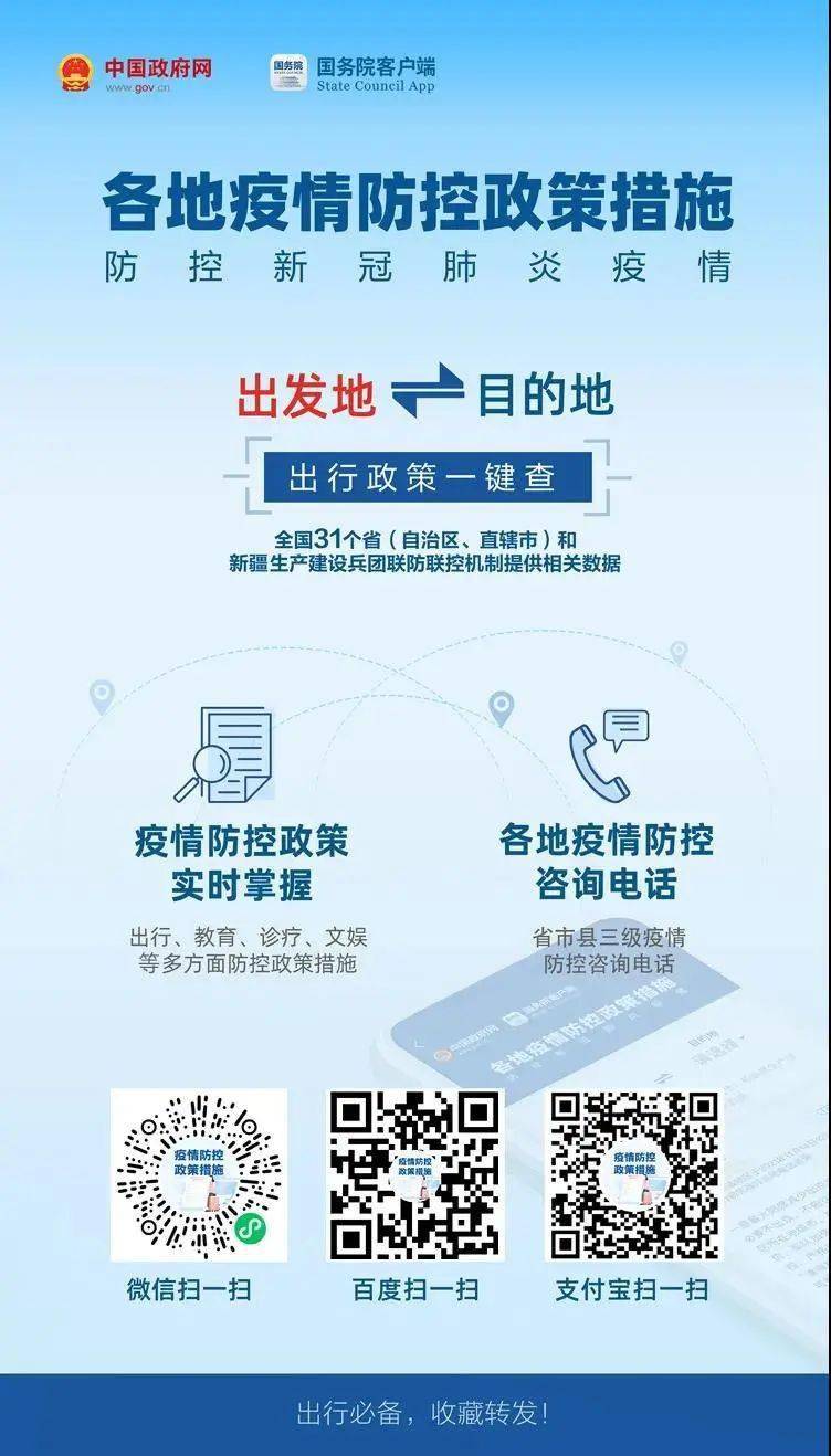 广东疫情政策更新与台北最新动态同步报告