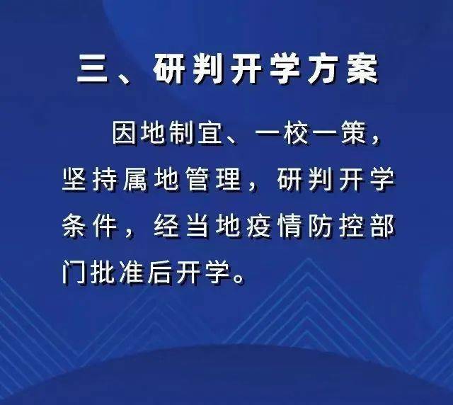 贵州省新冠肺炎疫情防控的坚定步伐与积极应对举措