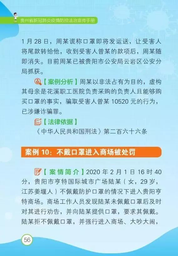 贵州省新冠肺炎疫情防控的坚定步伐与积极应对举措