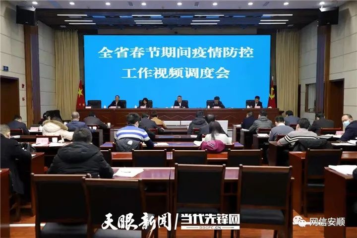 贵州省疫情防控管控措施实施成效观察