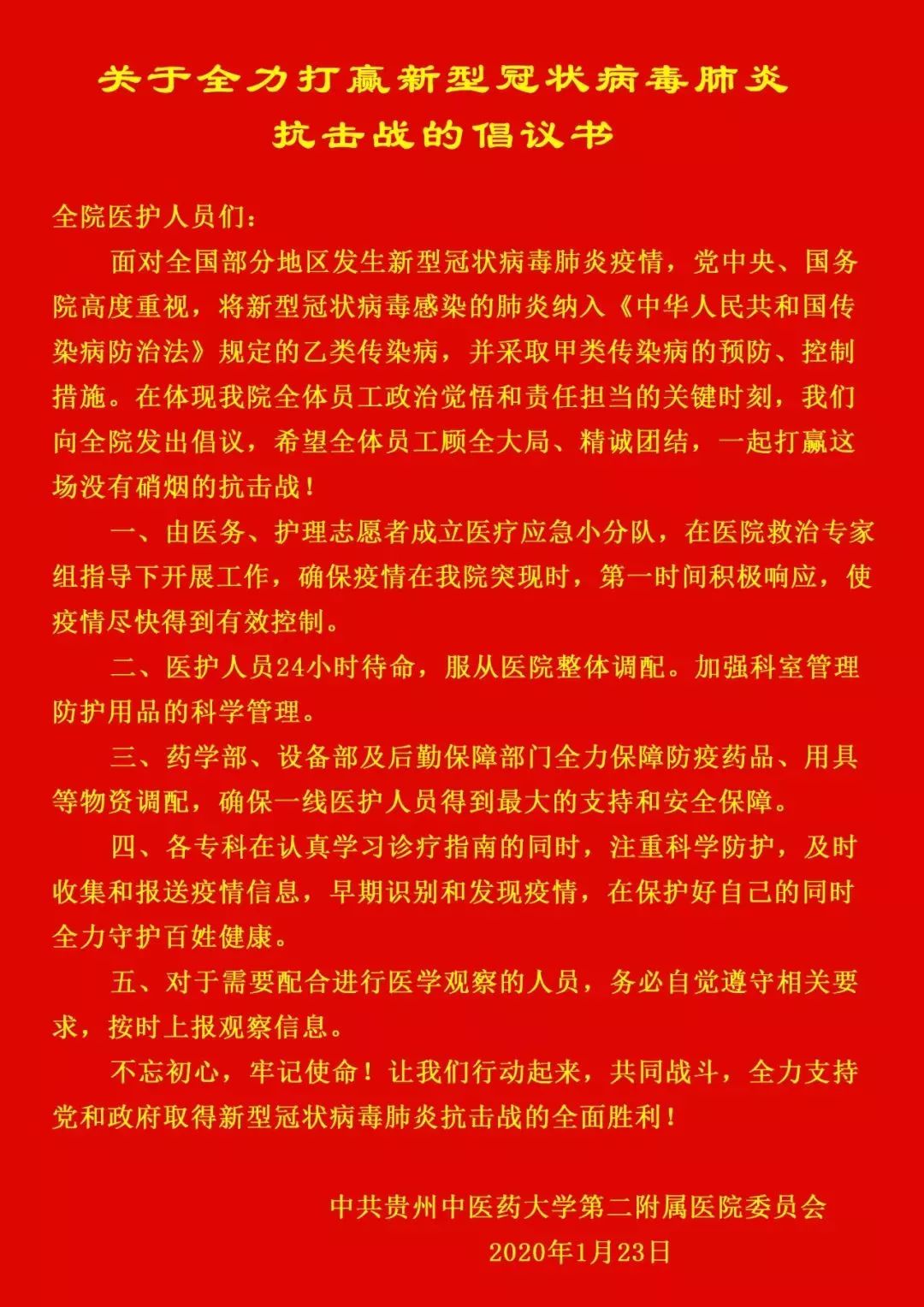贵州疫情防控最新进展与武汉动态更新