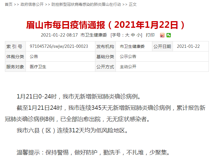 安徽确诊病例与北京，疫情联动防控的挑战与应对