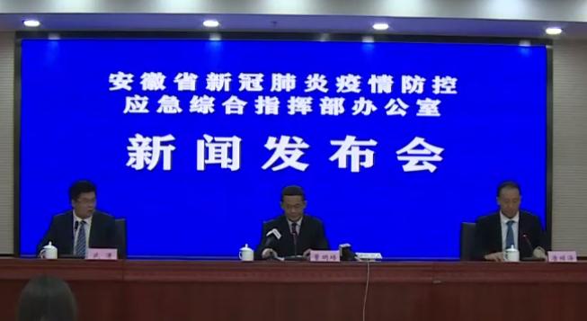 安徽省疫情形势与重庆最新消息综合报告，最新动态与趋势分析