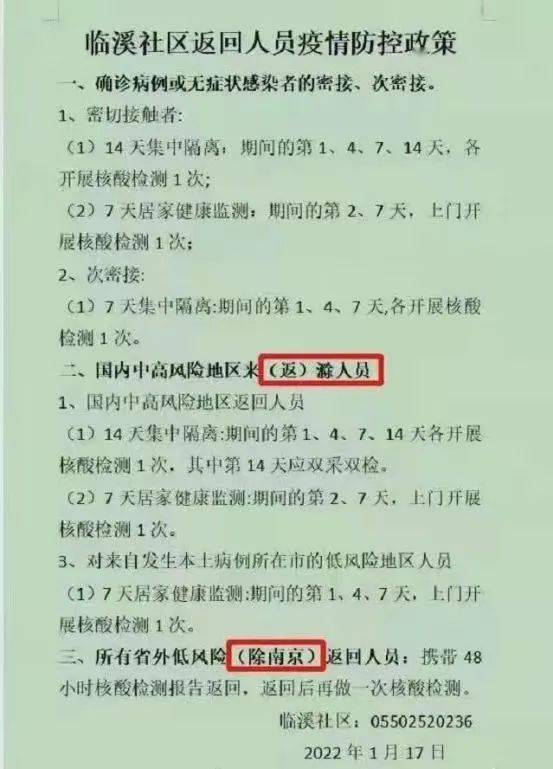 安徽省疫情形势与台北最新消息综合报告摘要