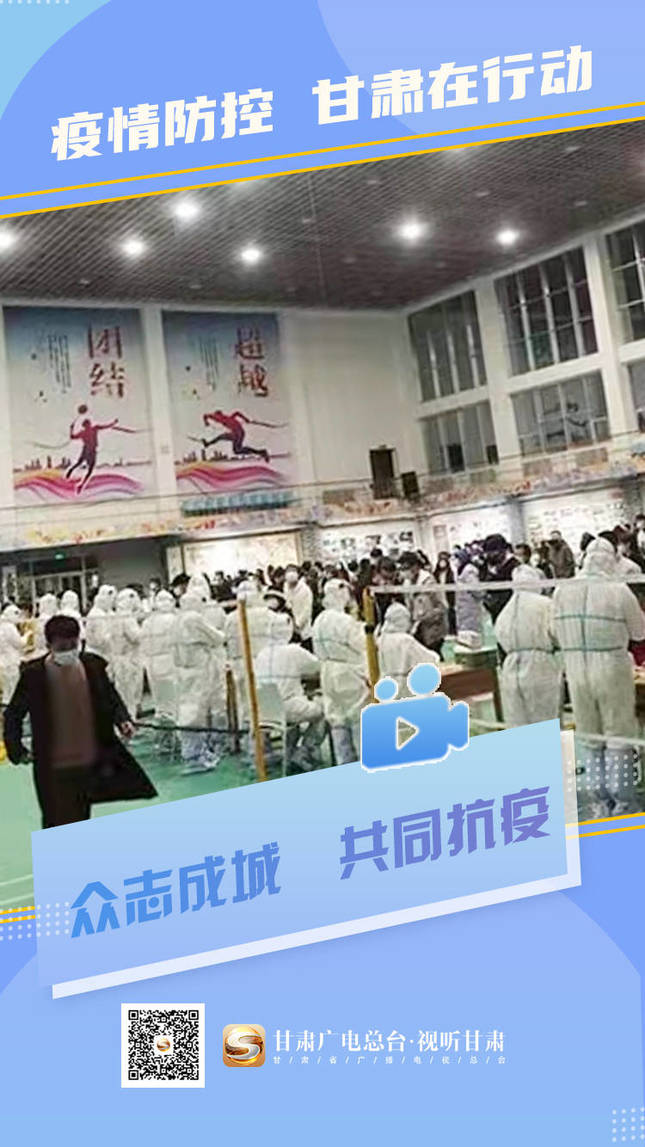 合肥与兰州携手抗击疫情挑战