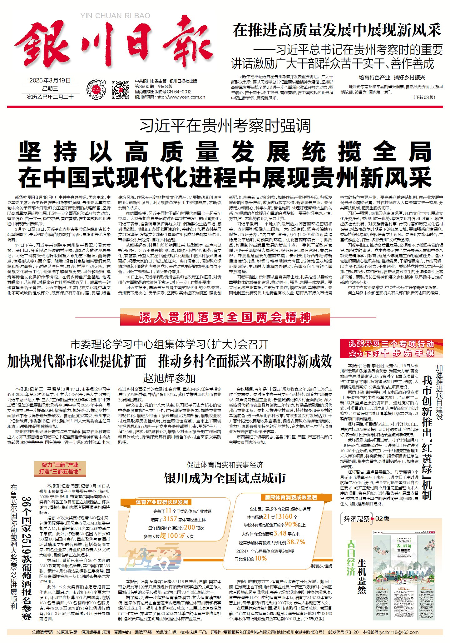 贵州疫情防控进展与银川市最新动态概述