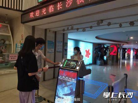 广东疫情官网发布长沙最新动态及防疫应对措施